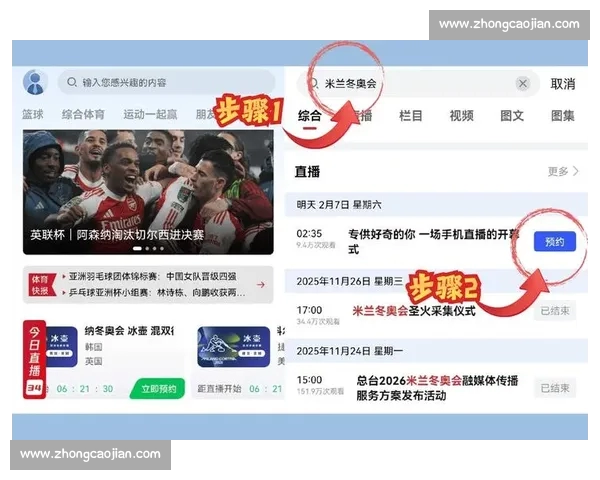 体育中国APP下载指南畅享精彩赛事直播体验全面攻略与功能介绍